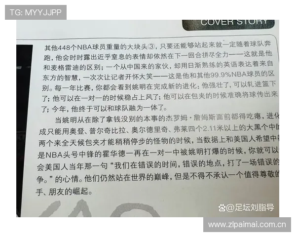 当你遇见姚明的那一刻你会明白什么是真正的篮球精神与人生态度