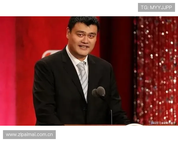 厂长深度解读姚明的篮球生涯与影响力探索 厂长深度解读姚明的篮球生涯与影响力探索