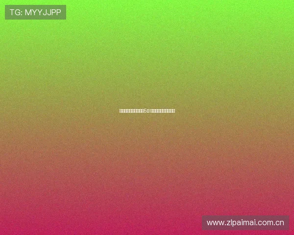 霍姆格伦半场低迷仅得5分 进攻效率欠佳遭遇挑战