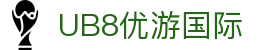 优游国际(中国)UB8平台-共创美好未来